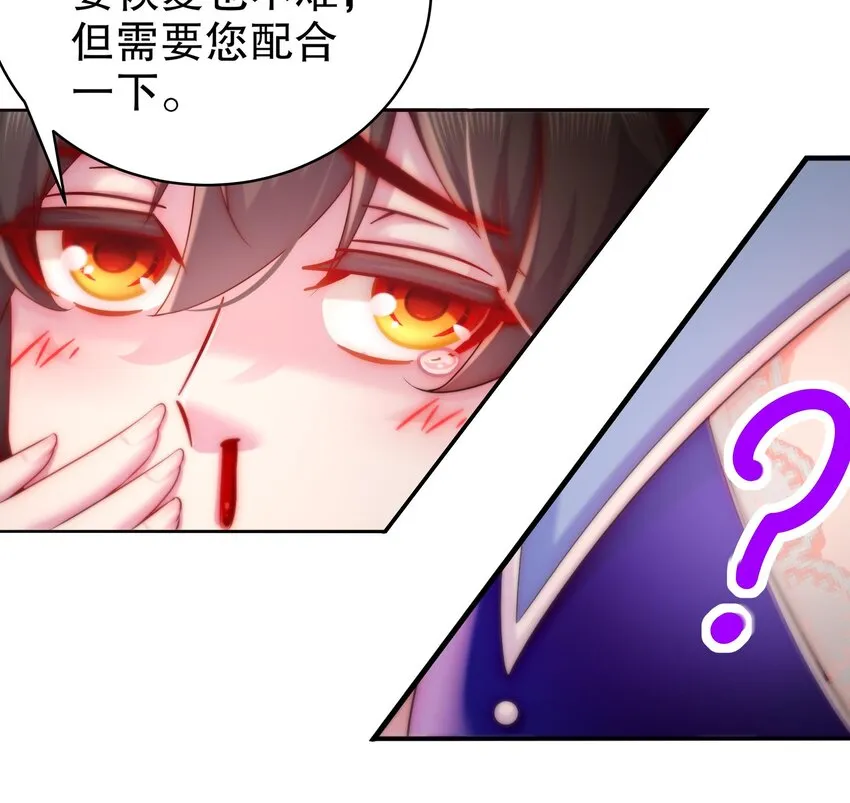 20 第19话 JK女帝！ 第25页