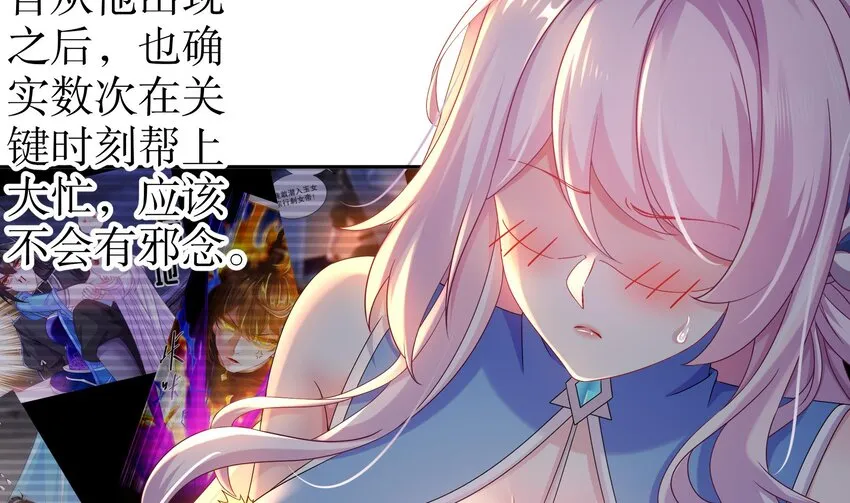 20 第19话 JK女帝！ 第35页