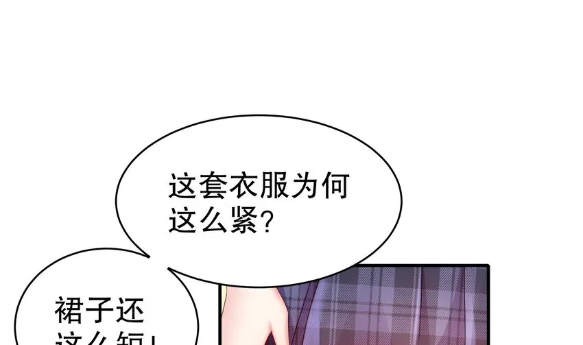 20 第19话 JK女帝！ 第41页