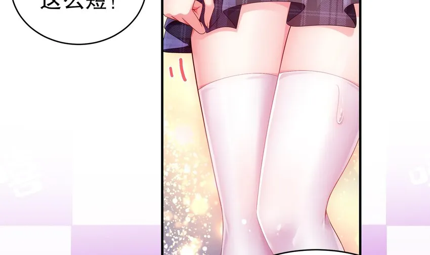 20 第19话 JK女帝！ 第42页