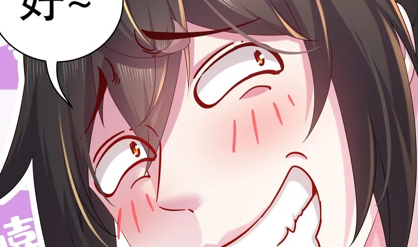 20 第19话 JK女帝！ 第45页