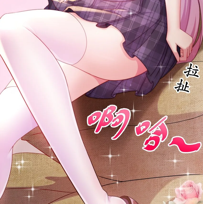 20 第19话 JK女帝！ 第49页
