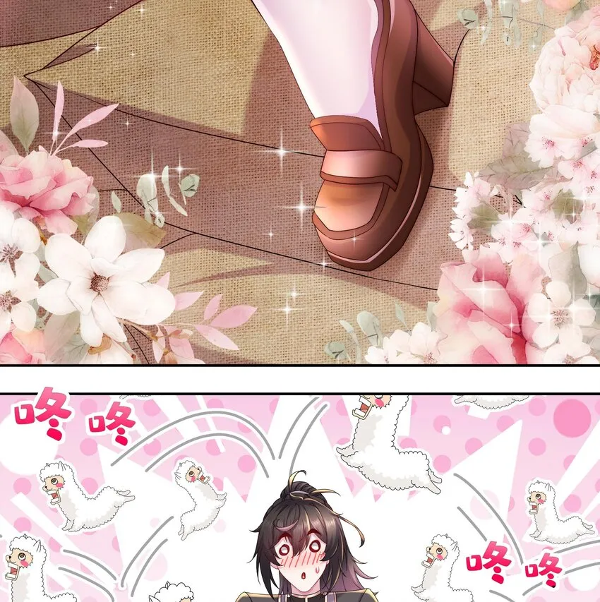20 第19话 JK女帝！ 第50页