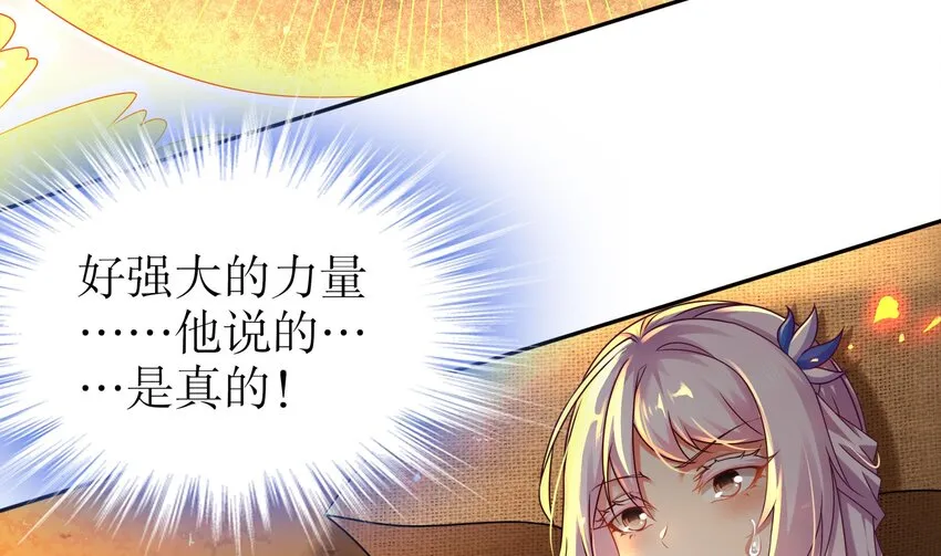 20 第19话 JK女帝！ 第55页
