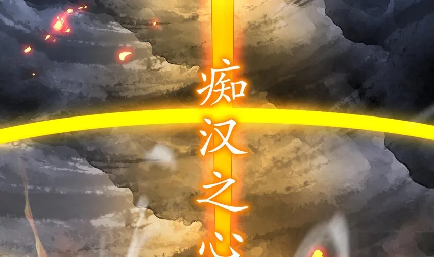 20 第19话 JK女帝！ 第58页