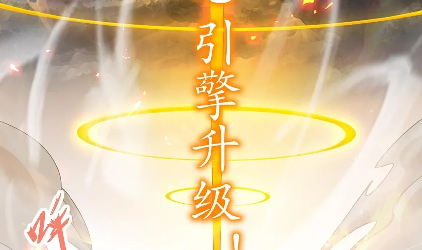 20 第19话 JK女帝！ 第59页