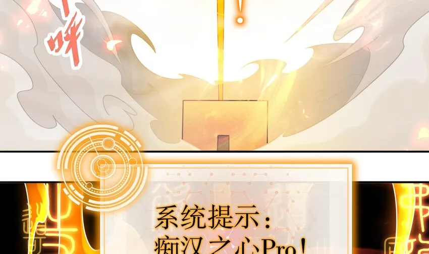 20 第19话 JK女帝！ 第60页