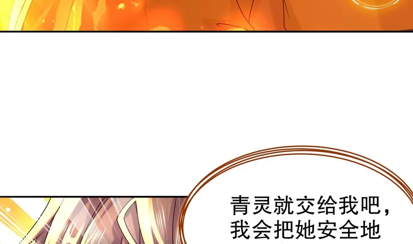 20 第19话 JK女帝！ 第65页
