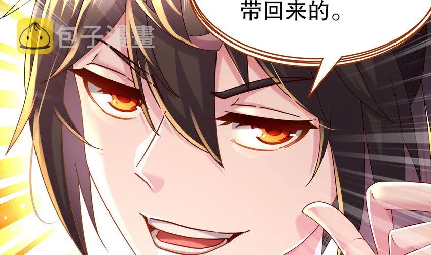 20 第19话 JK女帝！ 第66页