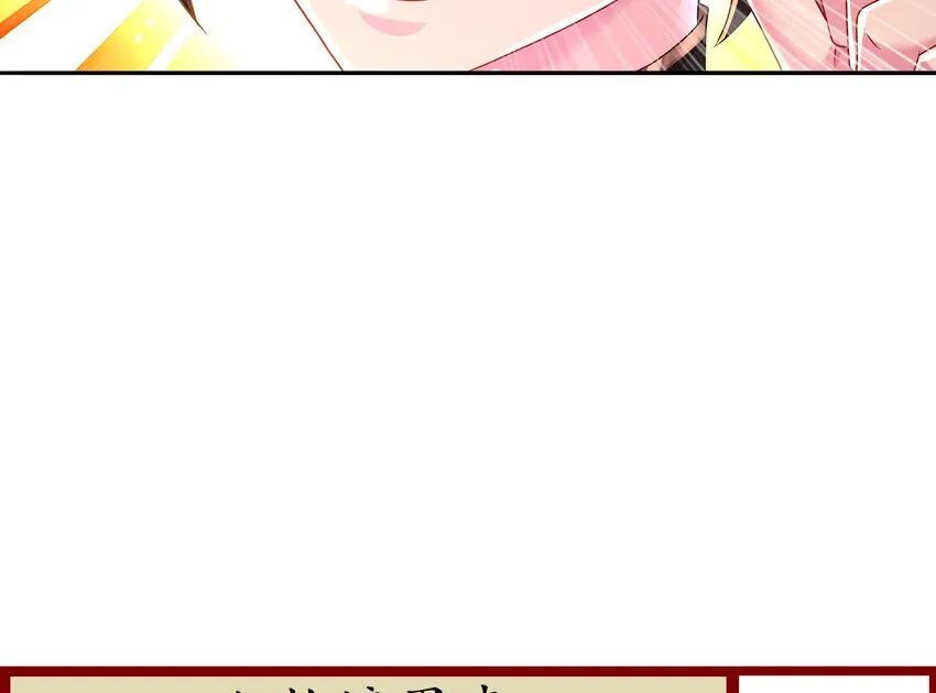 20 第19话 JK女帝！ 第67页