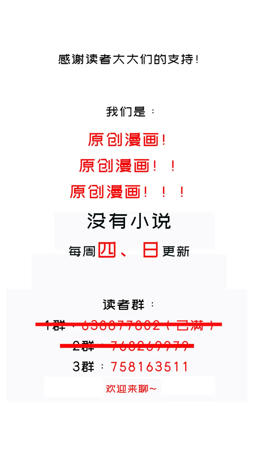 20 第19话 JK女帝！ 第70页