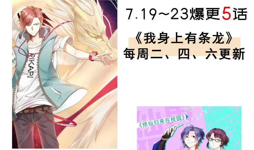 20 第19话 JK女帝！ 第72页
