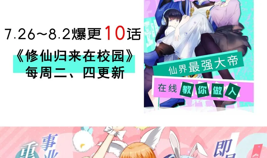 20 第19话 JK女帝！ 第73页