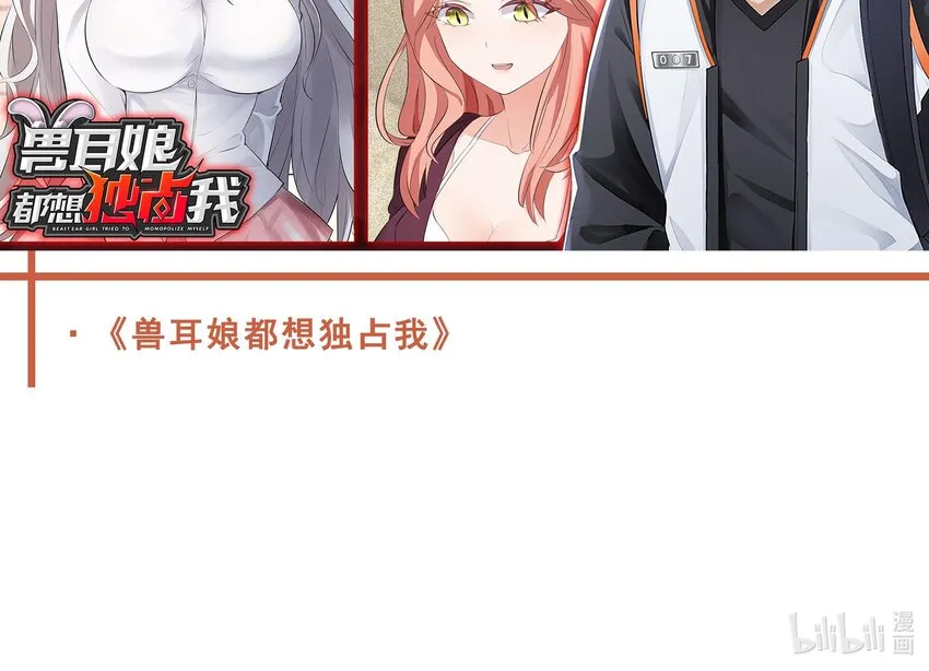 20 第19话 JK女帝！ 第79页