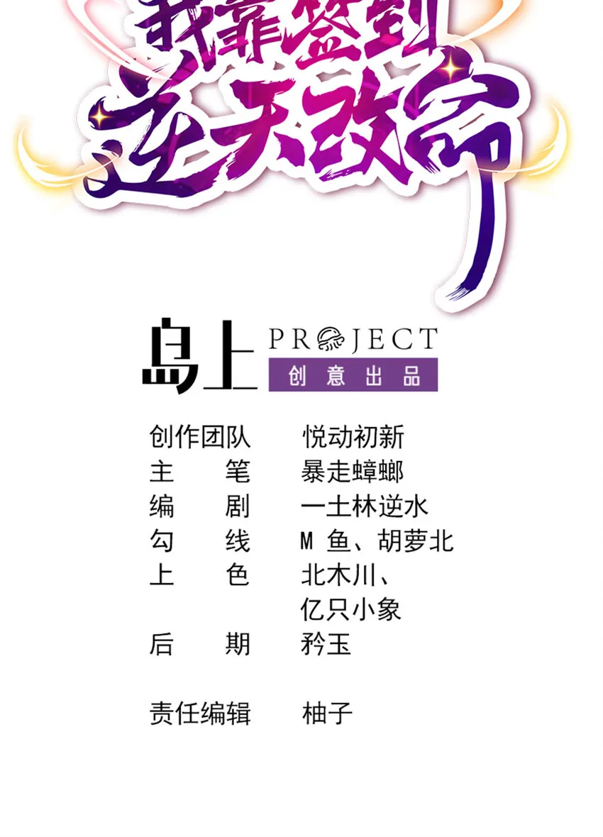45 第44话 六弟子：胡小狐 第2页