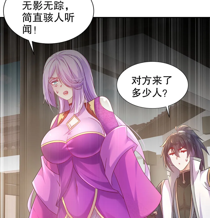 45 第44话 六弟子：胡小狐 第4页