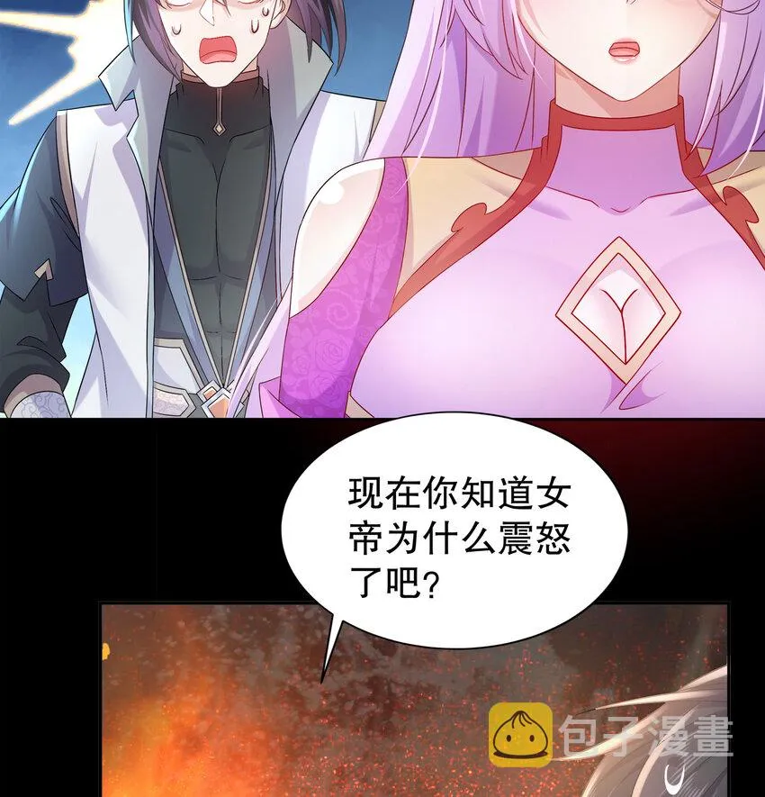 45 第44话 六弟子：胡小狐 第6页