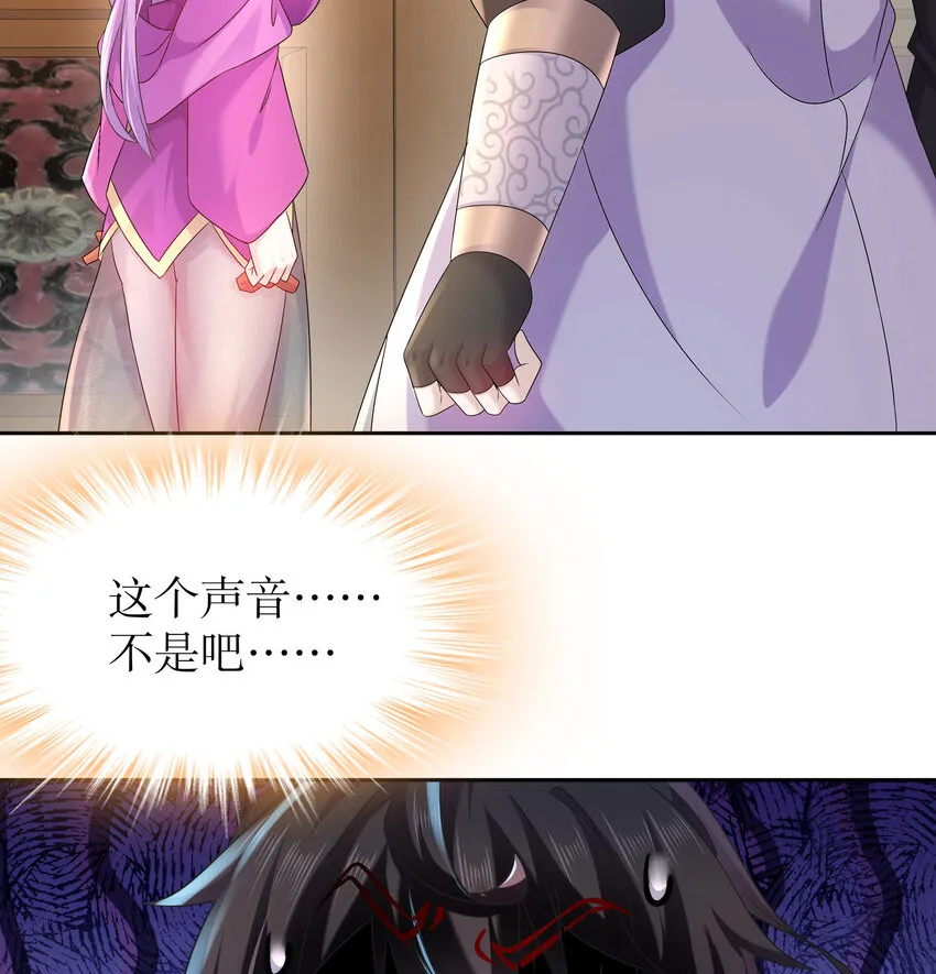 45 第44话 六弟子：胡小狐 第9页