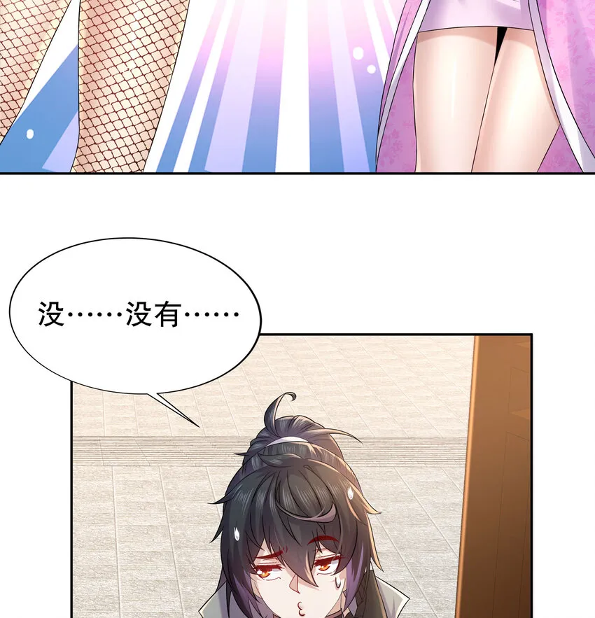 45 第44话 六弟子：胡小狐 第15页