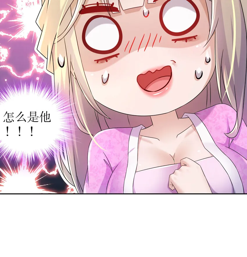 45 第44话 六弟子：胡小狐 第17页