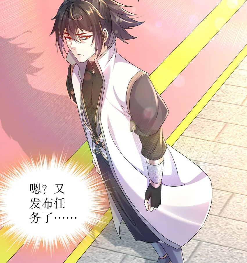 45 第44话 六弟子：胡小狐 第24页