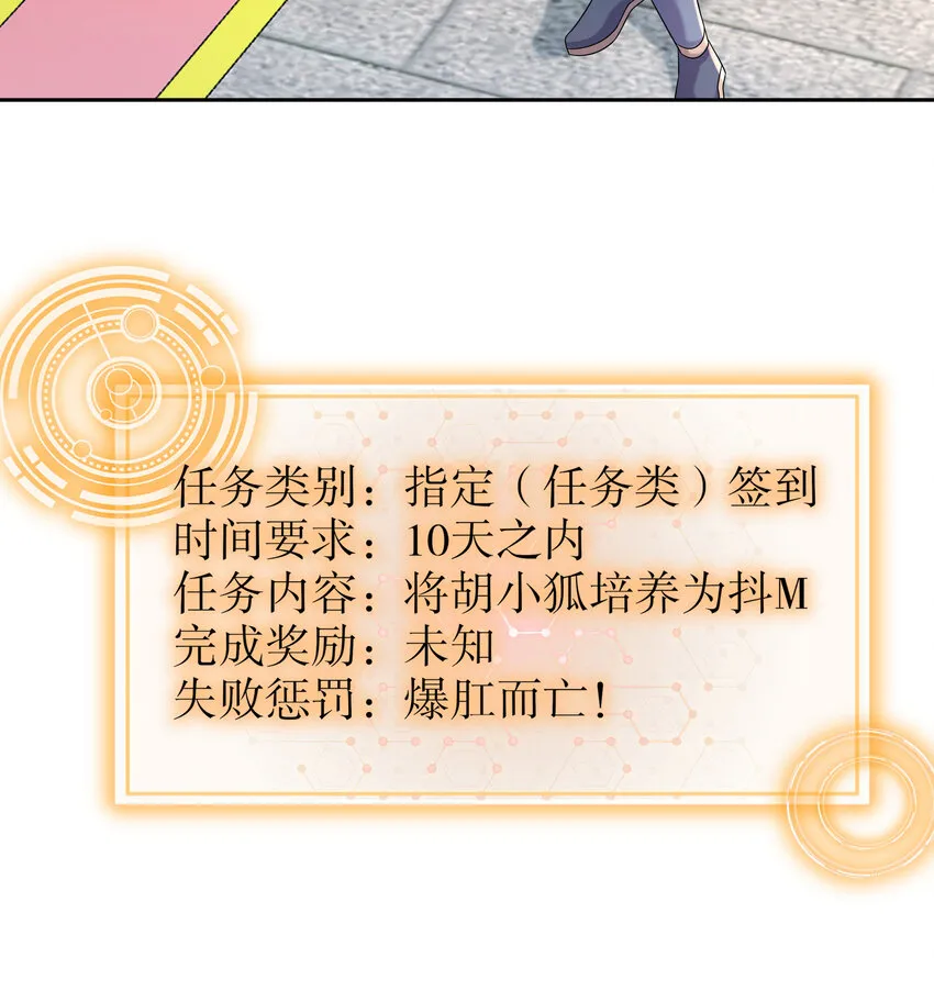 45 第44话 六弟子：胡小狐 第25页