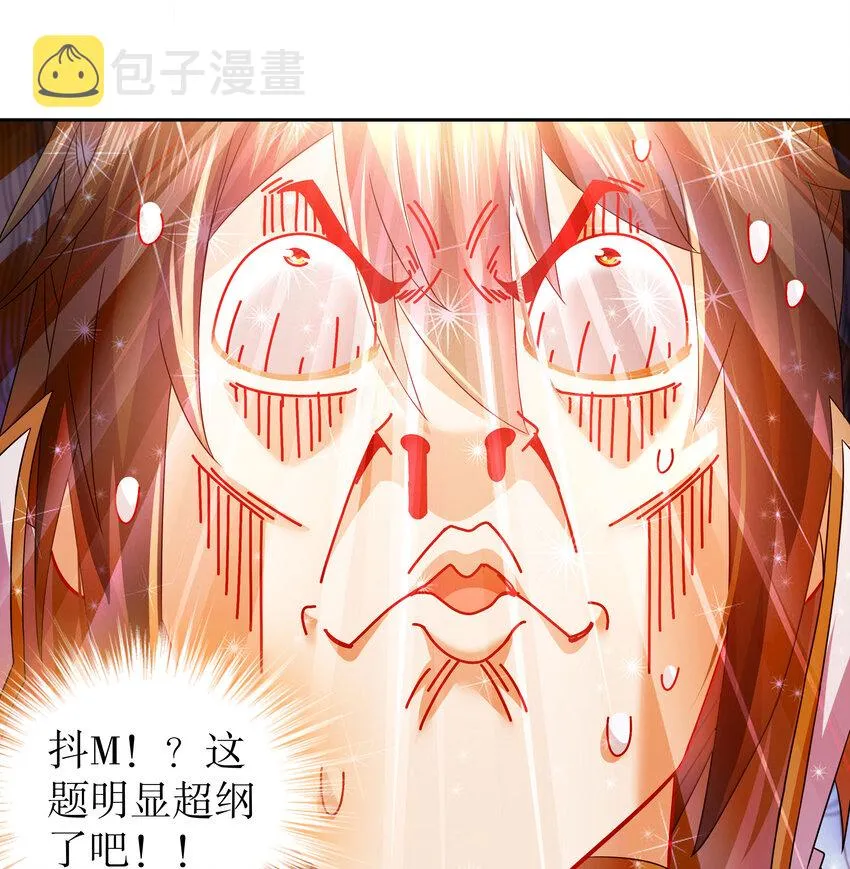 45 第44话 六弟子：胡小狐 第26页