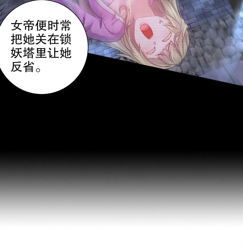 45 第44话 六弟子：胡小狐 第33页