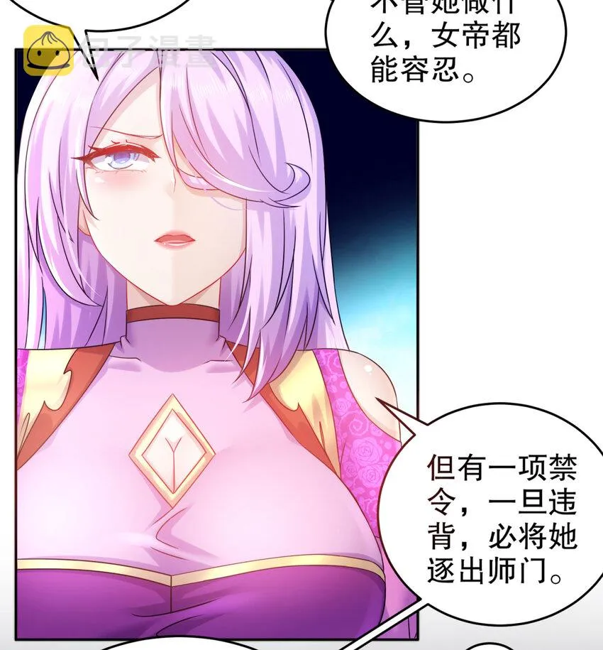 45 第44话 六弟子：胡小狐 第37页