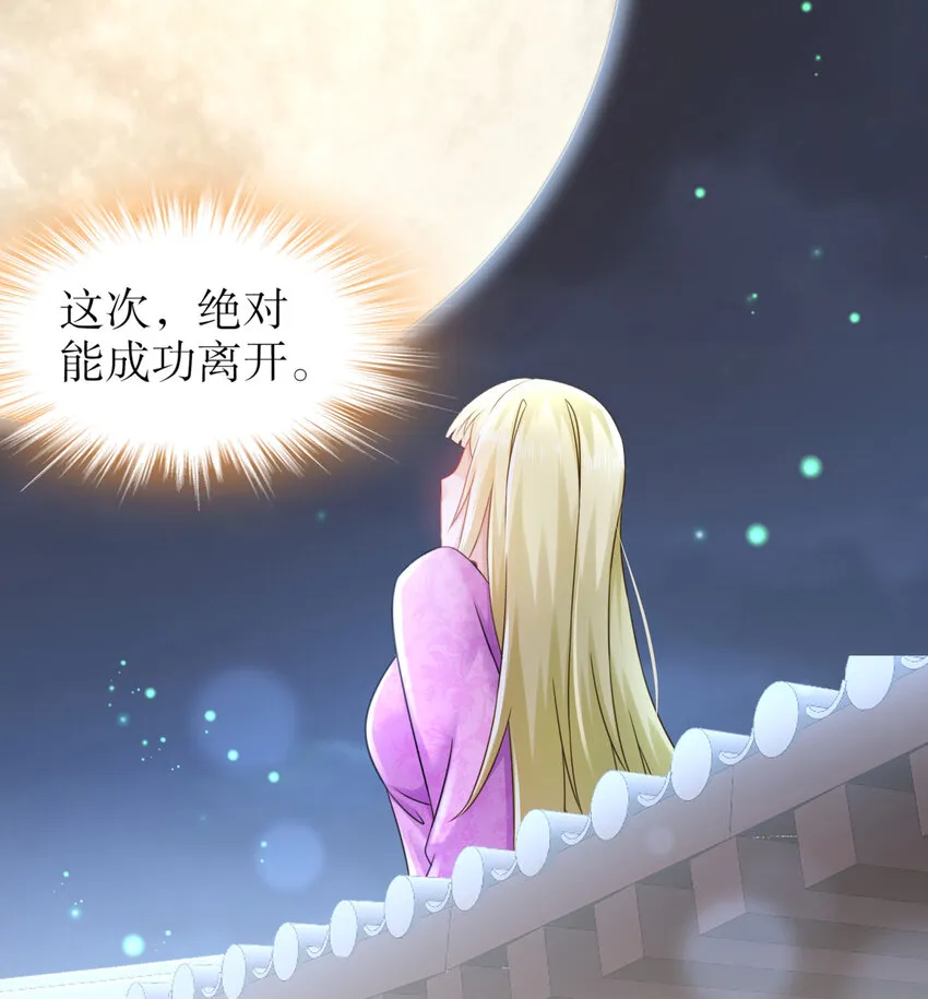 45 第44话 六弟子：胡小狐 第39页