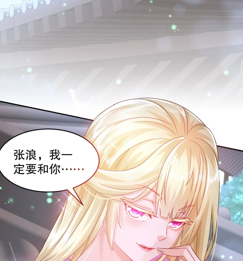 45 第44话 六弟子：胡小狐 第40页