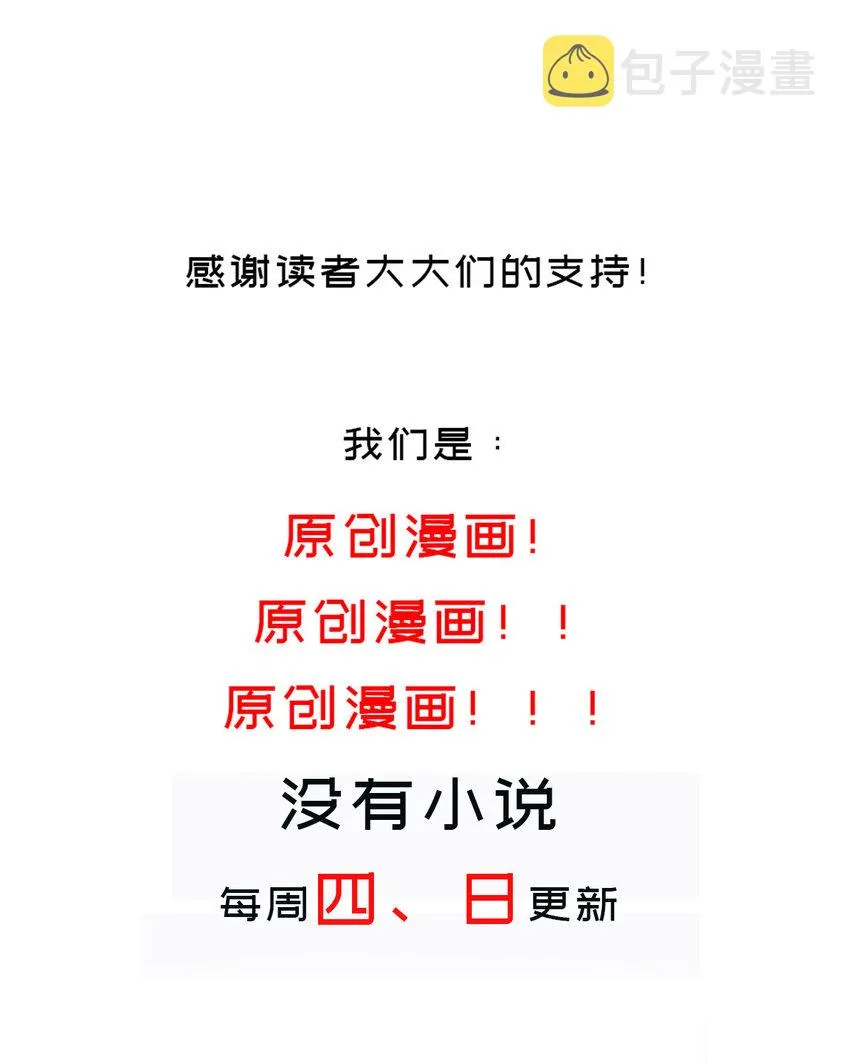 45 第44话 六弟子：胡小狐 第42页