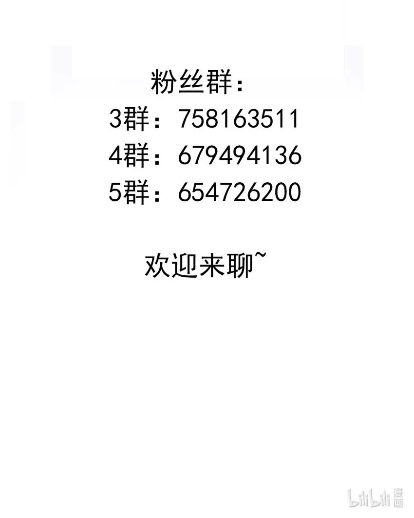45 第44话 六弟子：胡小狐 第43页