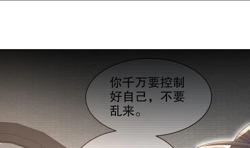 46 第45话 男孩子一定要保护自己 第6页