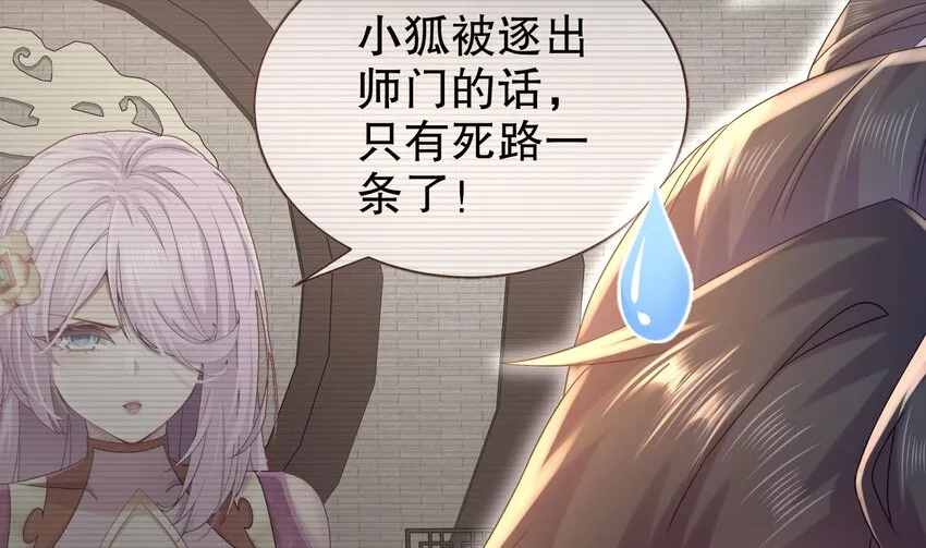 46 第45话 男孩子一定要保护自己 第7页