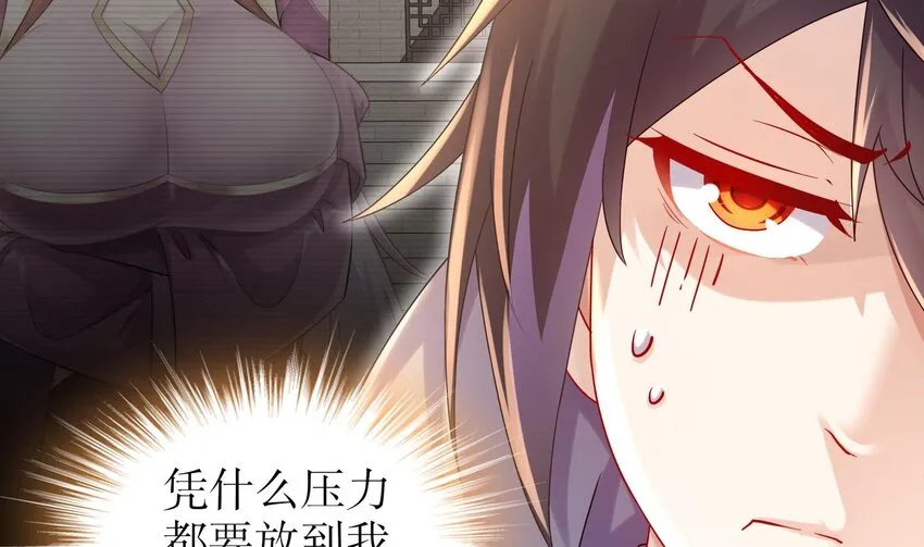 46 第45话 男孩子一定要保护自己 第8页