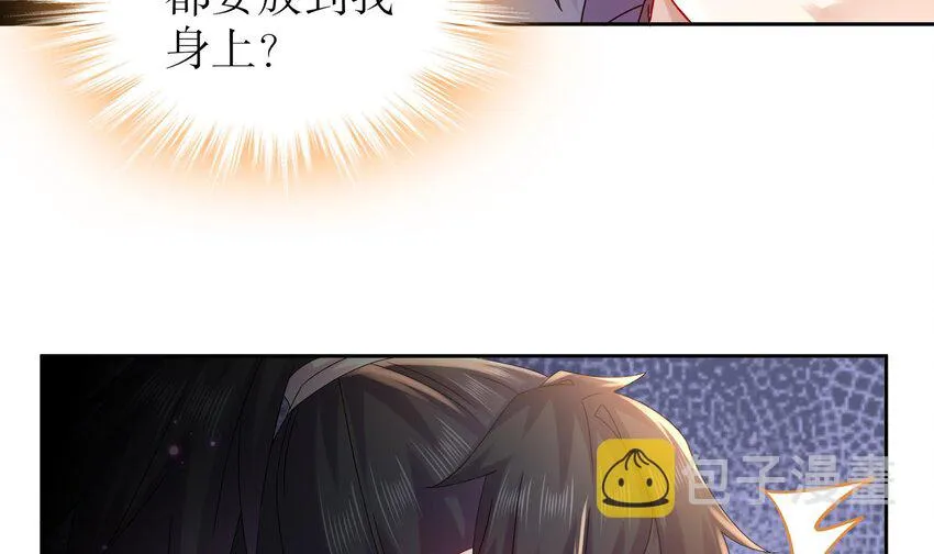 46 第45话 男孩子一定要保护自己 第9页