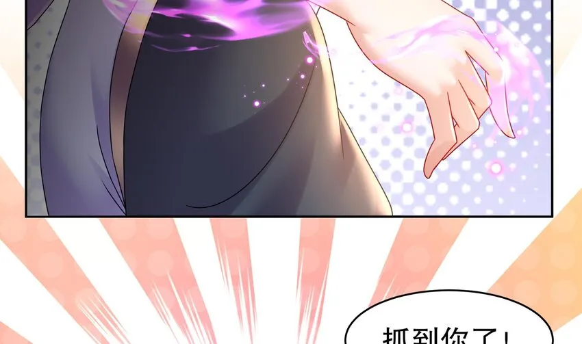 46 第45话 男孩子一定要保护自己 第11页