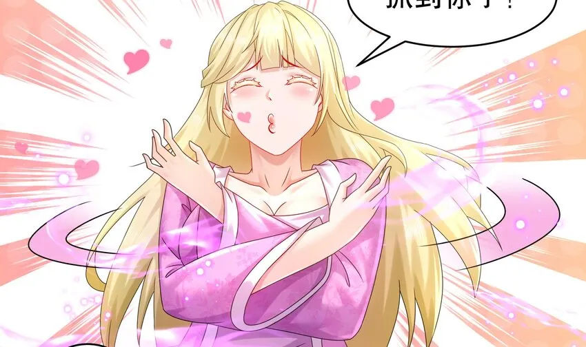 46 第45话 男孩子一定要保护自己 第12页