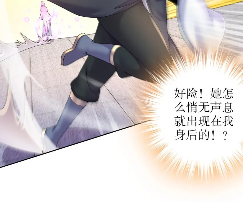 46 第45话 男孩子一定要保护自己 第15页