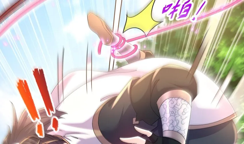 46 第45话 男孩子一定要保护自己 第17页