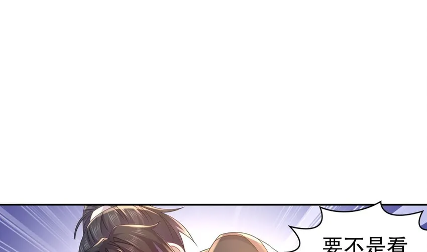 46 第45话 男孩子一定要保护自己 第19页