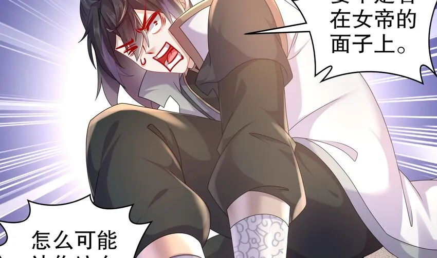 46 第45话 男孩子一定要保护自己 第20页