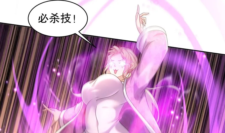 46 第45话 男孩子一定要保护自己 第22页