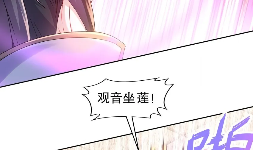 46 第45话 男孩子一定要保护自己 第24页