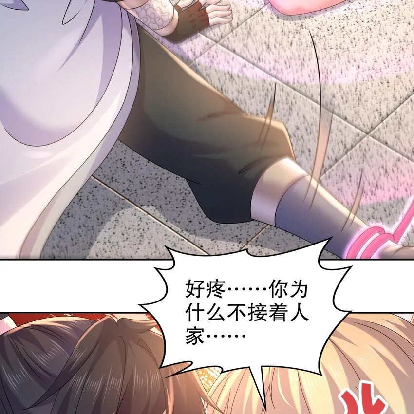 46 第45话 男孩子一定要保护自己 第26页