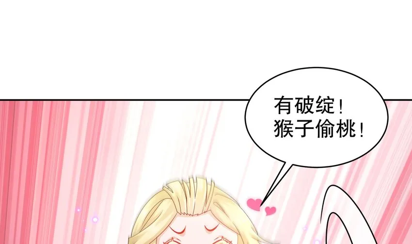 46 第45话 男孩子一定要保护自己 第28页