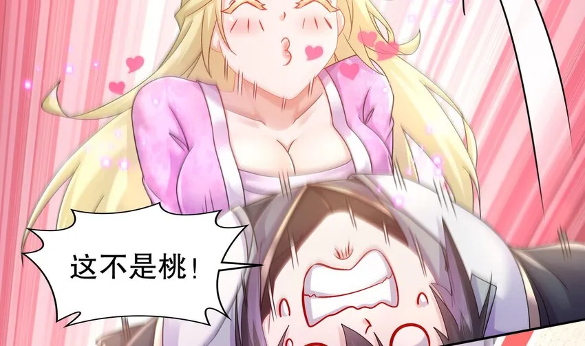 46 第45话 男孩子一定要保护自己 第29页