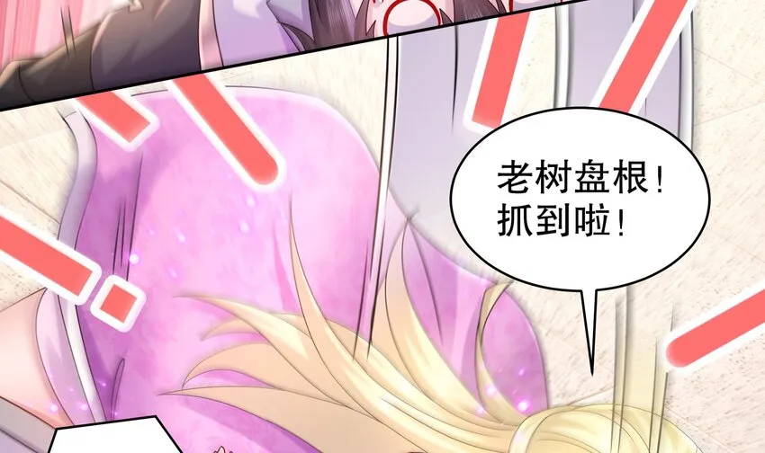 46 第45话 男孩子一定要保护自己 第30页