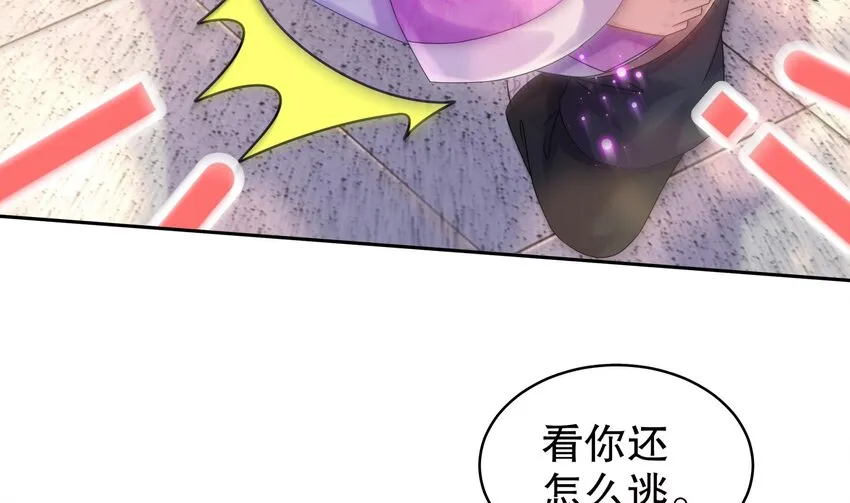 46 第45话 男孩子一定要保护自己 第32页